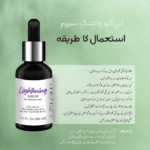 Lightening Serum for Sensitive Areas