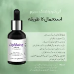 Intimate Lightening Serum in Pakistan | Whitening for Private Parts, Underarms & Bikini Line – 30ml
